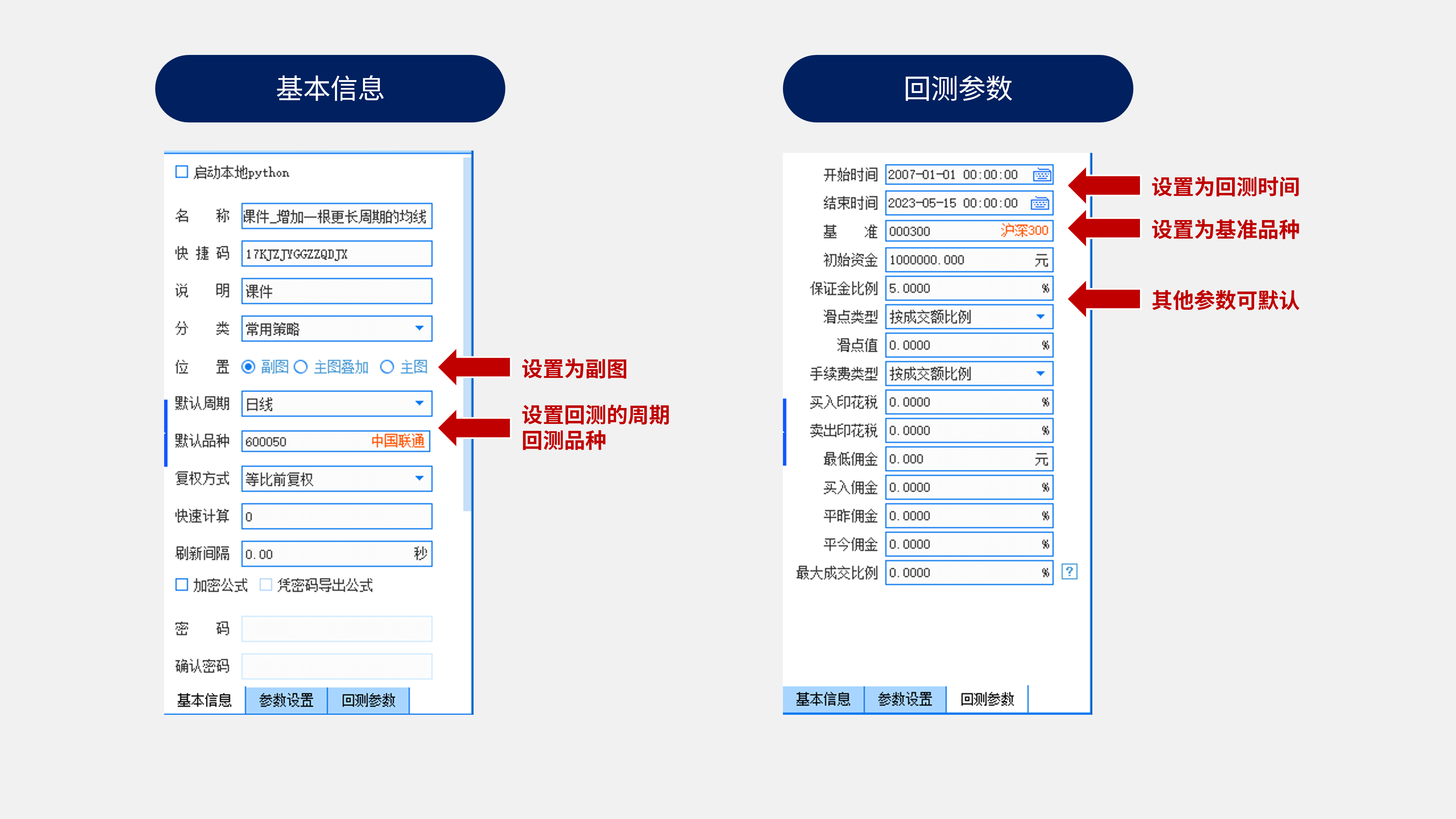迅投QMT极速策略交易系统