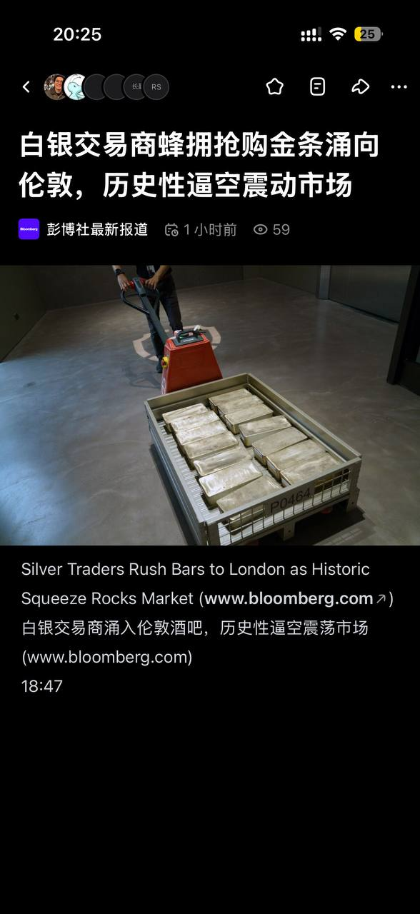 白银交易所蜂拥抢购金条涌向伦敦