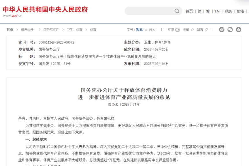 7万亿元！国办发文，又一产业迎利好